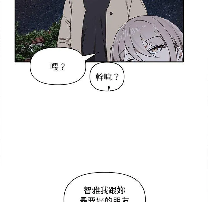 其实我很喜欢你 第7話 第34页