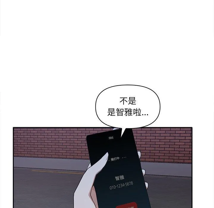 其实我很喜欢你 第7話 第31页