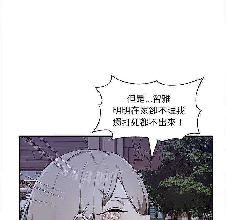 其实我很喜欢你 第7話 第25页