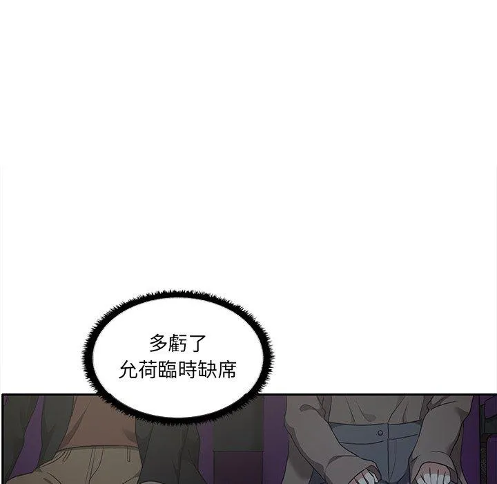 其实我很喜欢你 第7話 第118页