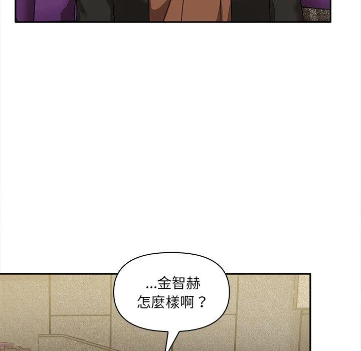 其实我很喜欢你 第7話 第102页