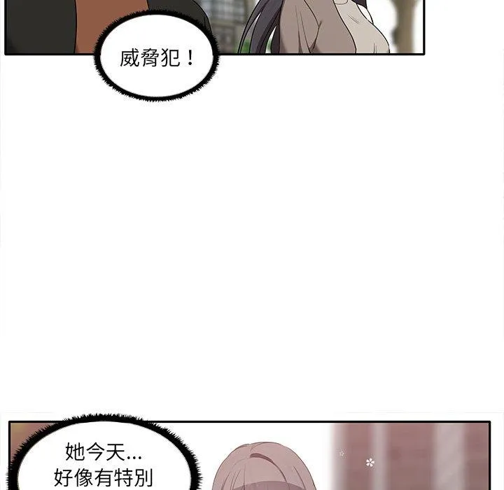 其实我很喜欢你 第7話 第80页