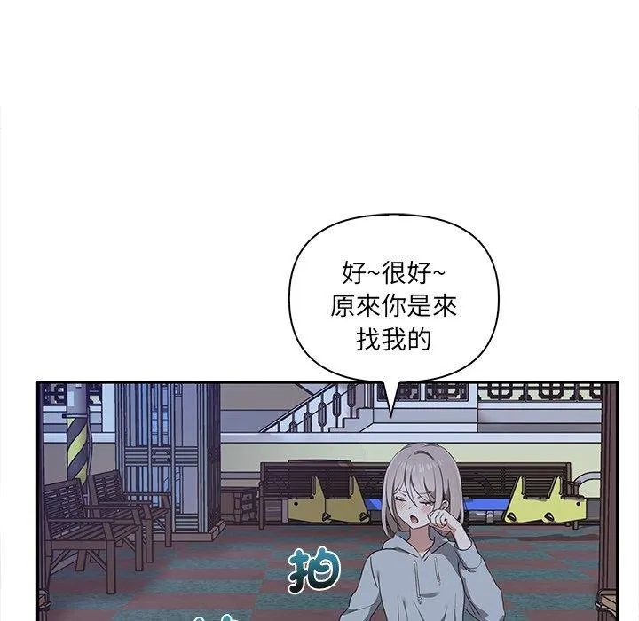 其实我很喜欢你 第7話 第16页