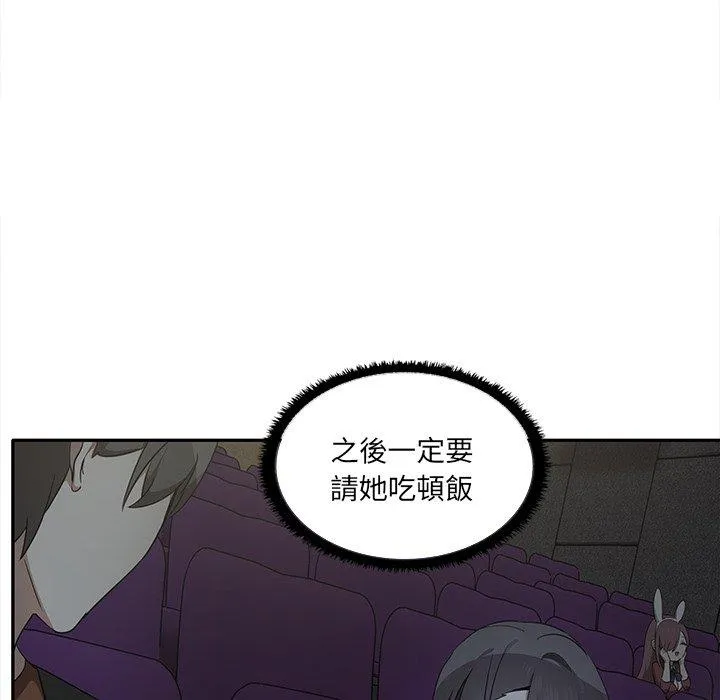 其实我很喜欢你 第7話 第120页