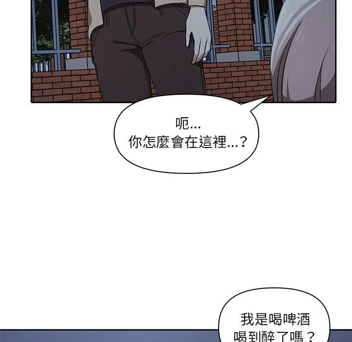 其实我很喜欢你 第7話 第5页