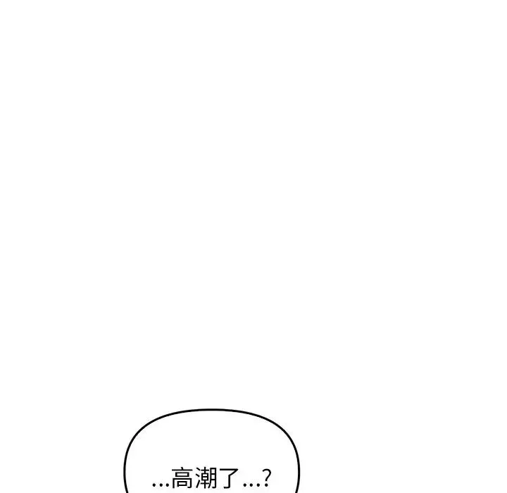 其实我很喜欢你 第18話 第23页