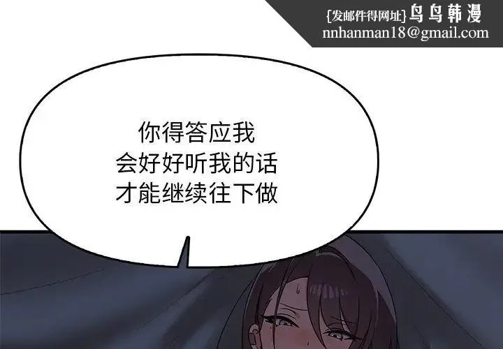 其实我很喜欢你 第18話 第1页