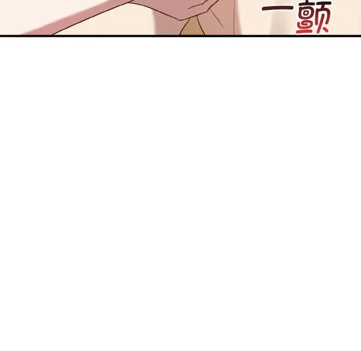 其实我很喜欢你 第23話 第91页