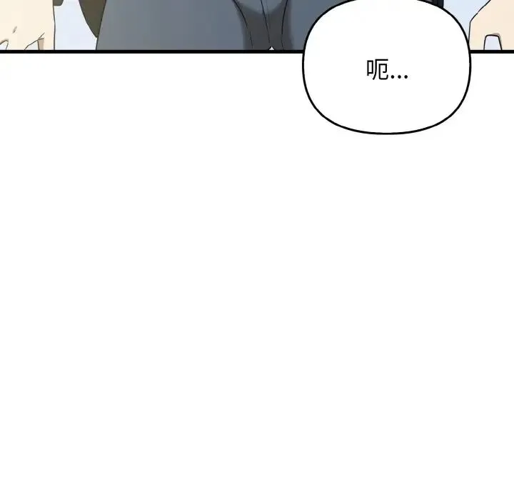 其实我很喜欢你 第23話 第26页