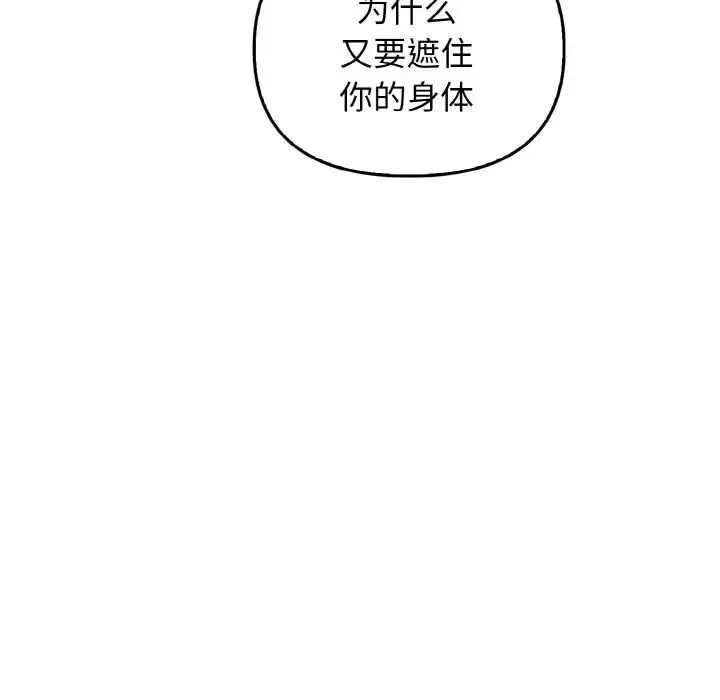 其实我很喜欢你 第23話 第5页