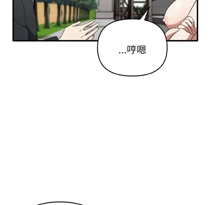 其实我很喜欢你 第23話 第16页