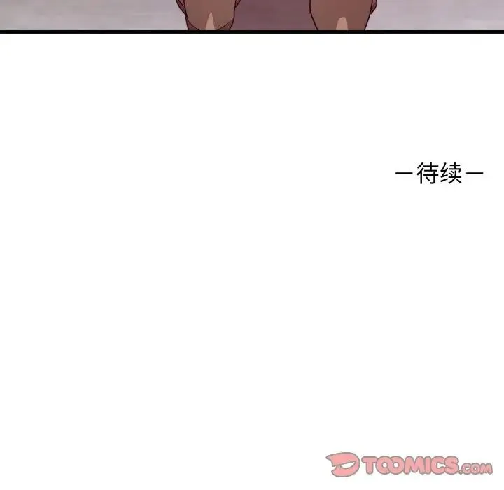 其实我很喜欢你 第23話 第164页