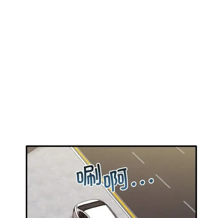 其实我很喜欢你 第23話 第131页