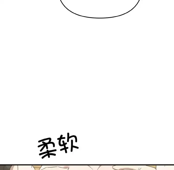 其实我很喜欢你 第23話 第47页