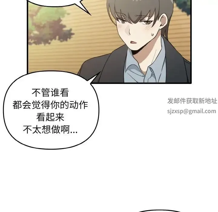 其实我很喜欢你 第23話 第14页