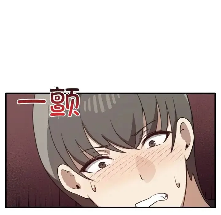 其实我很喜欢你 第23話 第50页