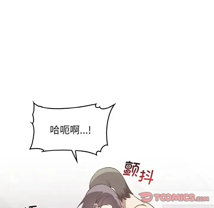 其实我很喜欢你 第23話 第99页