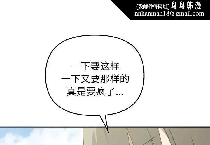 其实我很喜欢你 第23話 第1页