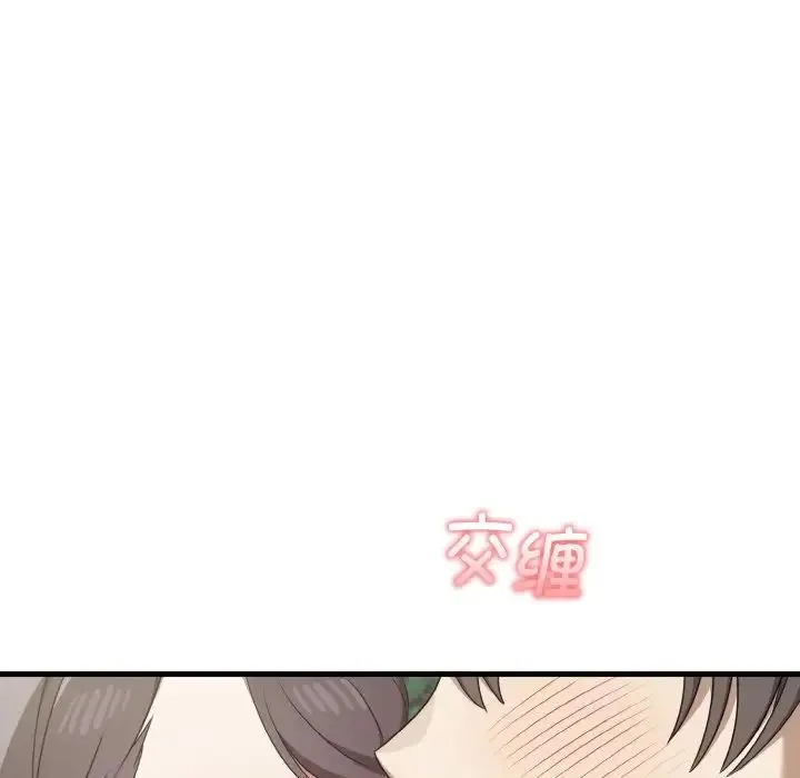 其实我很喜欢你 第23話 第79页