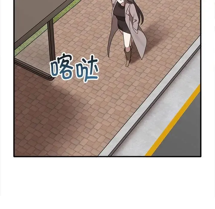 其实我很喜欢你 第36話 第53页