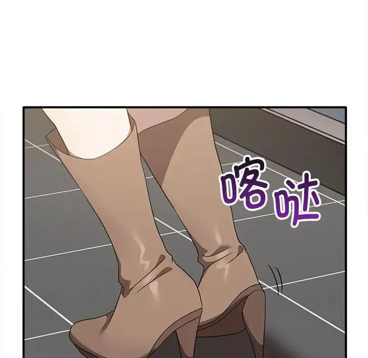 其实我很喜欢你 第36話 第35页