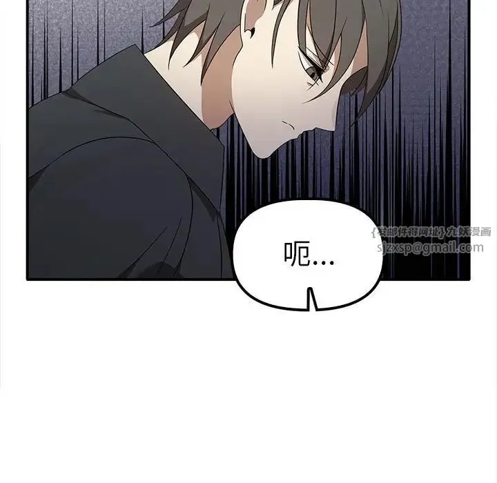 其实我很喜欢你 第36話 第78页