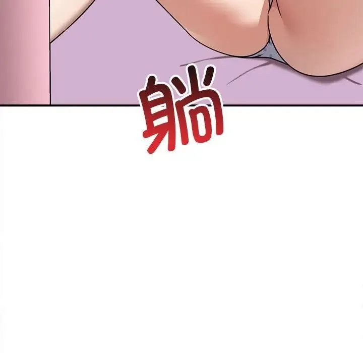 其实我很喜欢你 第36話 第137页