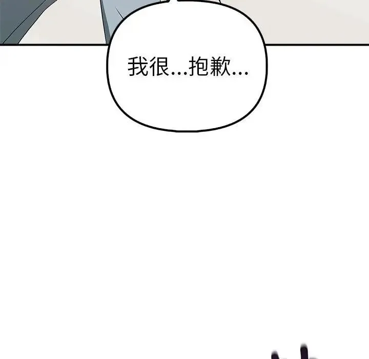 其实我很喜欢你 第36話 第24页