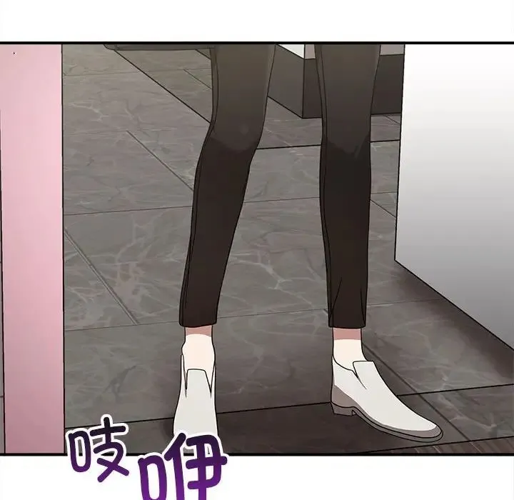 其实我很喜欢你 第36話 第125页