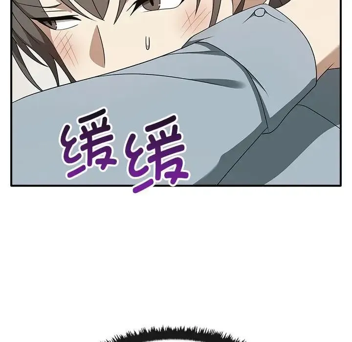 其实我很喜欢你 第36話 第32页