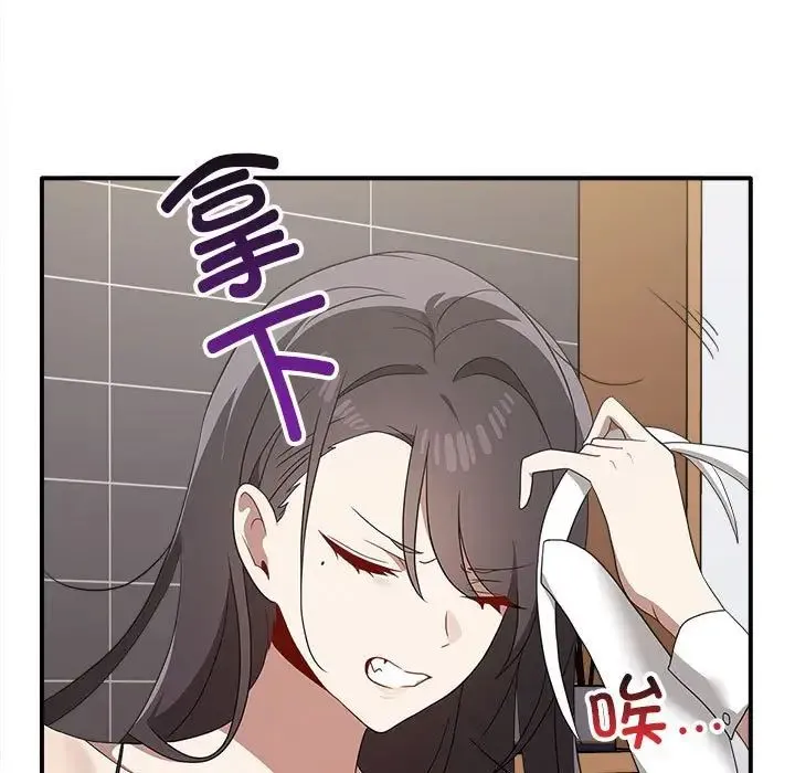 其实我很喜欢你 第36話 第7页