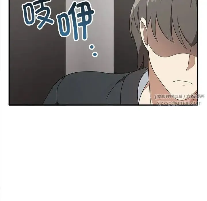 其实我很喜欢你 第36話 第66页
