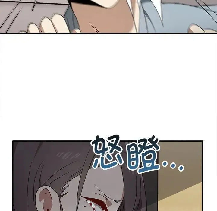 其实我很喜欢你 第36話 第43页