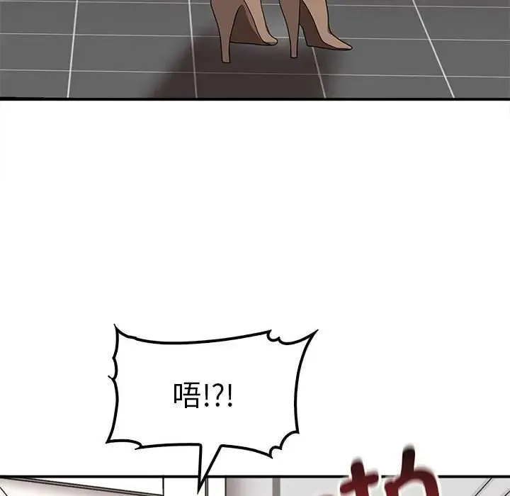 其实我很喜欢你 第36話 第41页