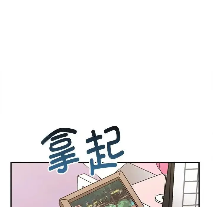 其实我很喜欢你 第36話 第133页