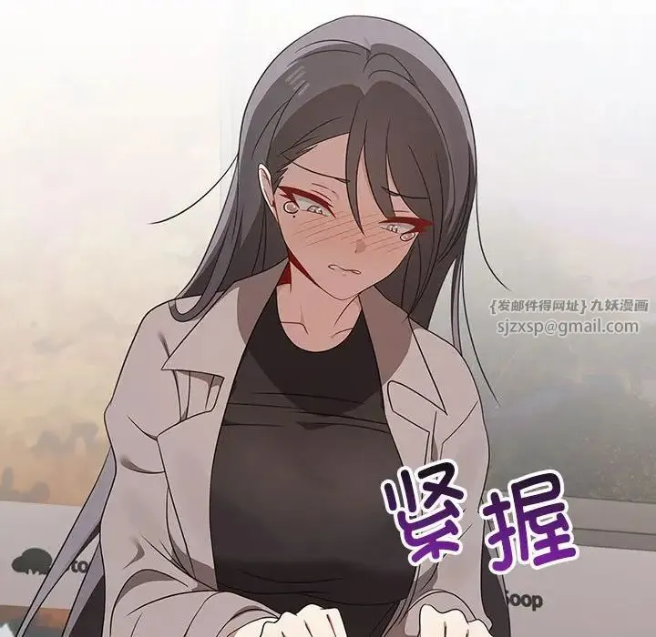 其实我很喜欢你 第36話 第58页