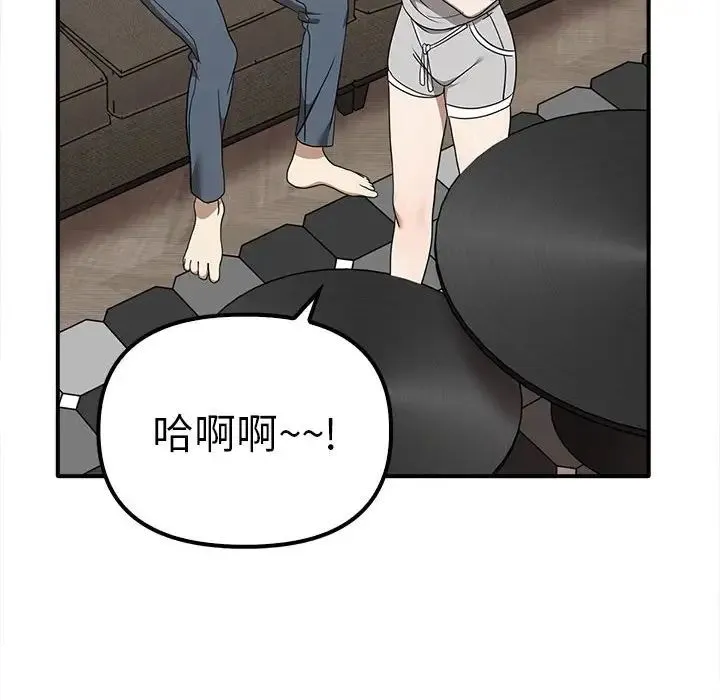 其实我很喜欢你 第36話 第92页