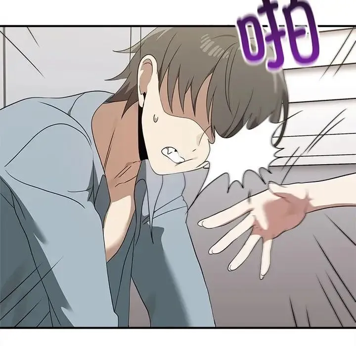 其实我很喜欢你 第36話 第25页