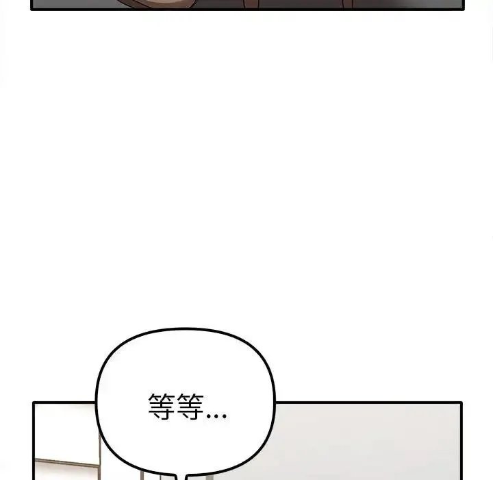 其实我很喜欢你 第36話 第36页