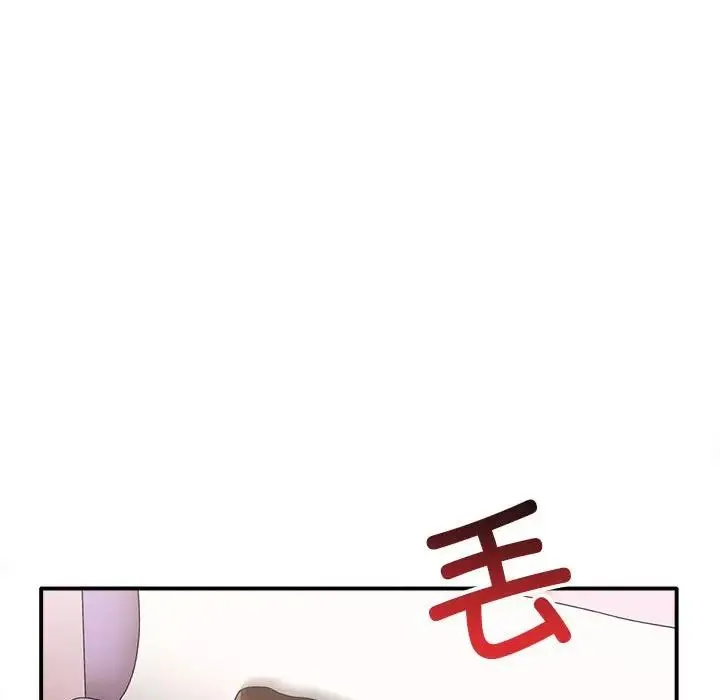 其实我很喜欢你 第36話 第131页
