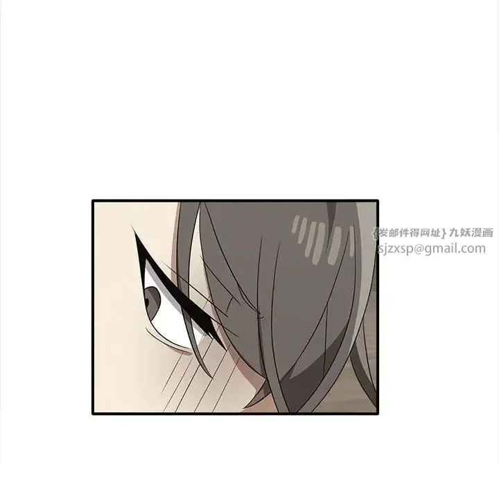 其实我很喜欢你 第36話 第90页