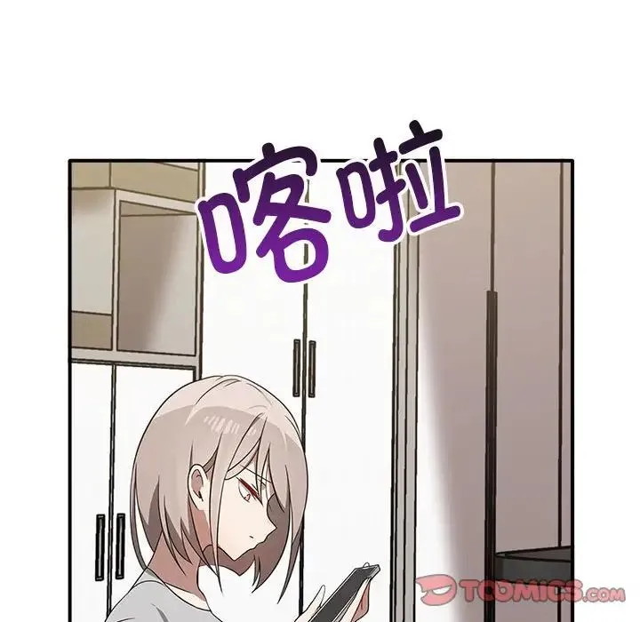 其实我很喜欢你 第36話 第63页