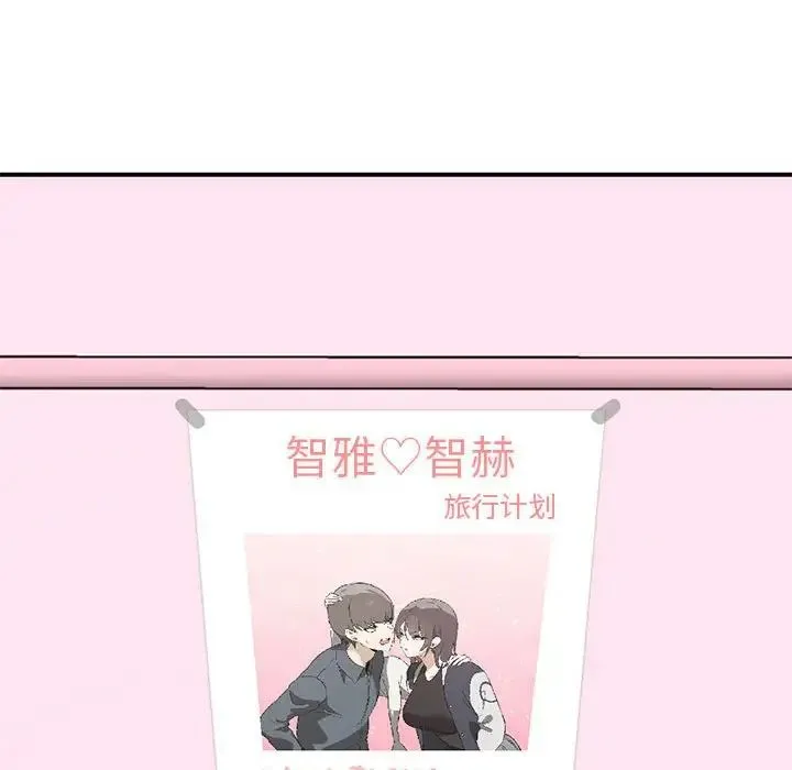 其实我很喜欢你 第36話 第143页