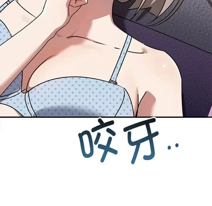 其实我很喜欢你 第36話 第139页