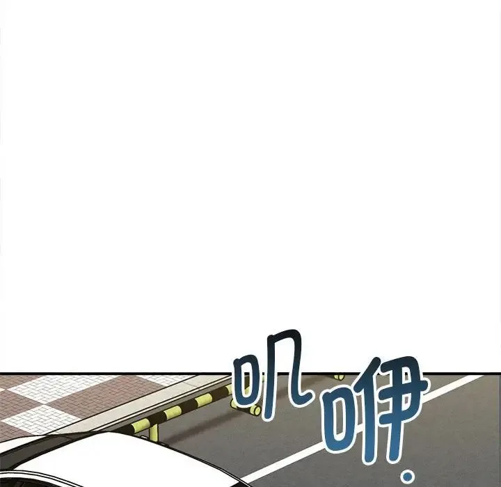 其实我很喜欢你 第36話 第102页