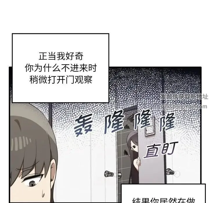 其实我很喜欢你 第27話 第47页
