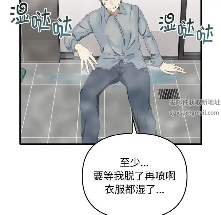 其实我很喜欢你 第27話 第30页