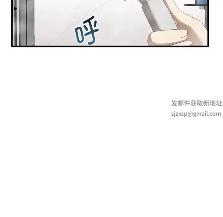 其实我很喜欢你 第27話 第100页