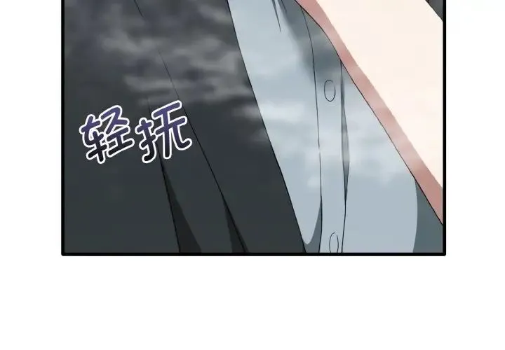 其实我很喜欢你 第27話 第4页