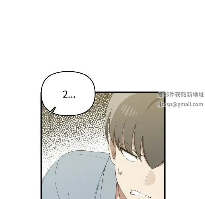 其实我很喜欢你 第27話 第20页